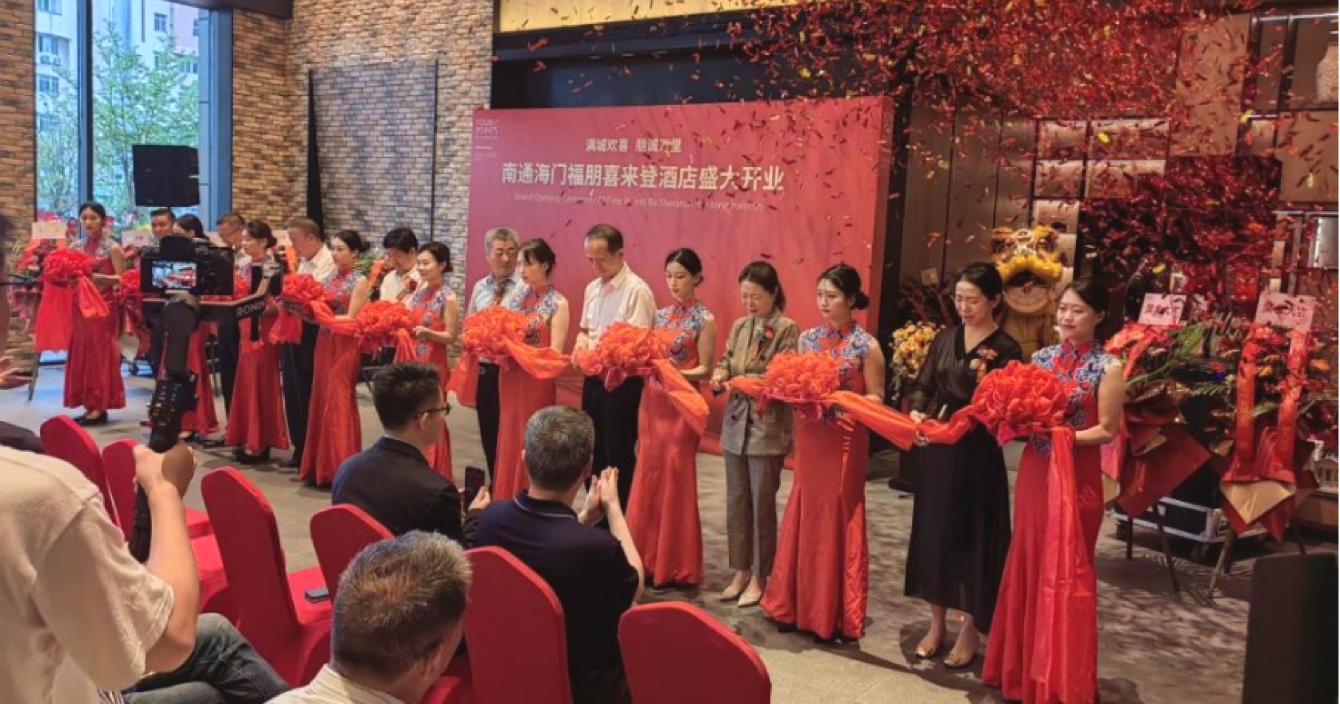 南通海門(mén)福朋喜來(lái)登酒店盛大開(kāi)業(yè)，中安科子公司擎天科技智慧酒店再下一城