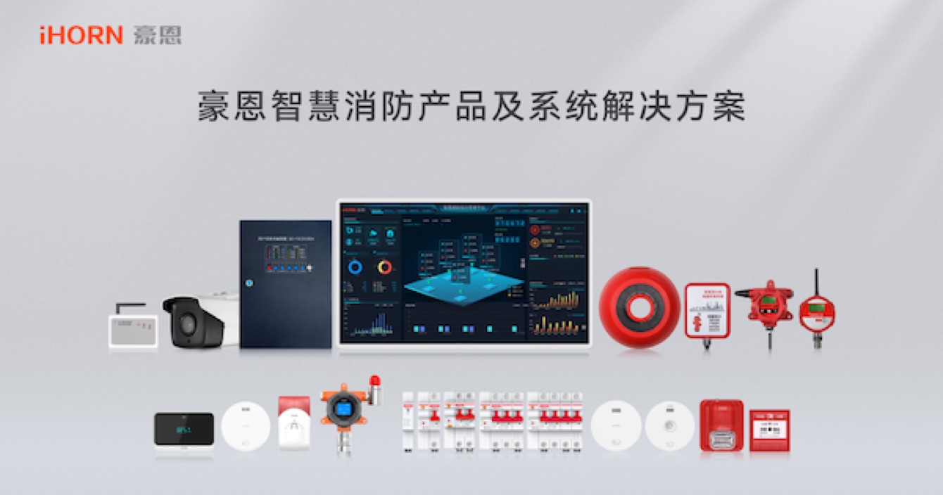 火災(zāi)危險(xiǎn)不容小覷，預(yù)防措施尤為重要 | 智慧安防，守護(hù)平安